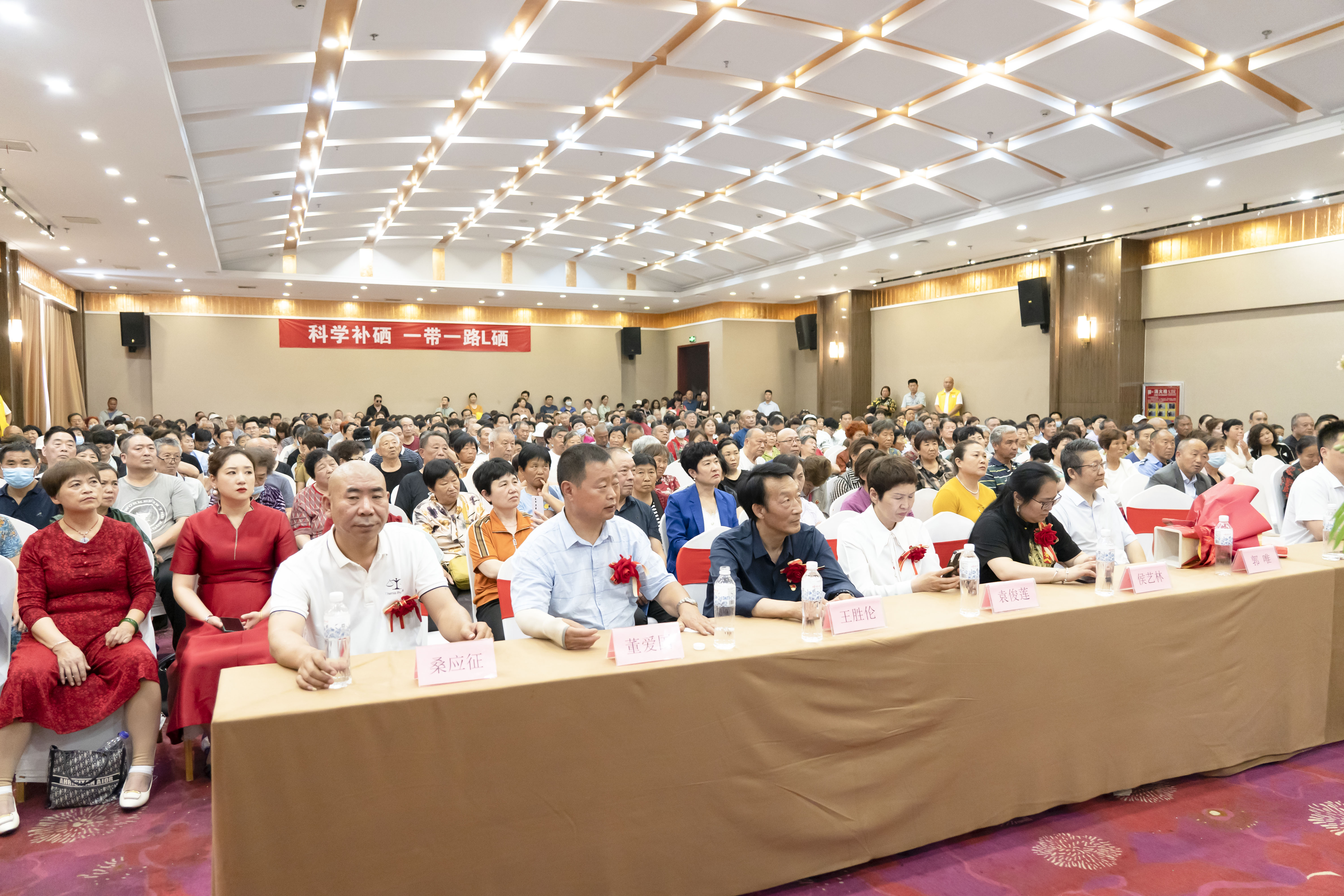 <strong>普惠健康在行動| 5·17全民補硒日周年盛典活動圓滿結束！</strong>