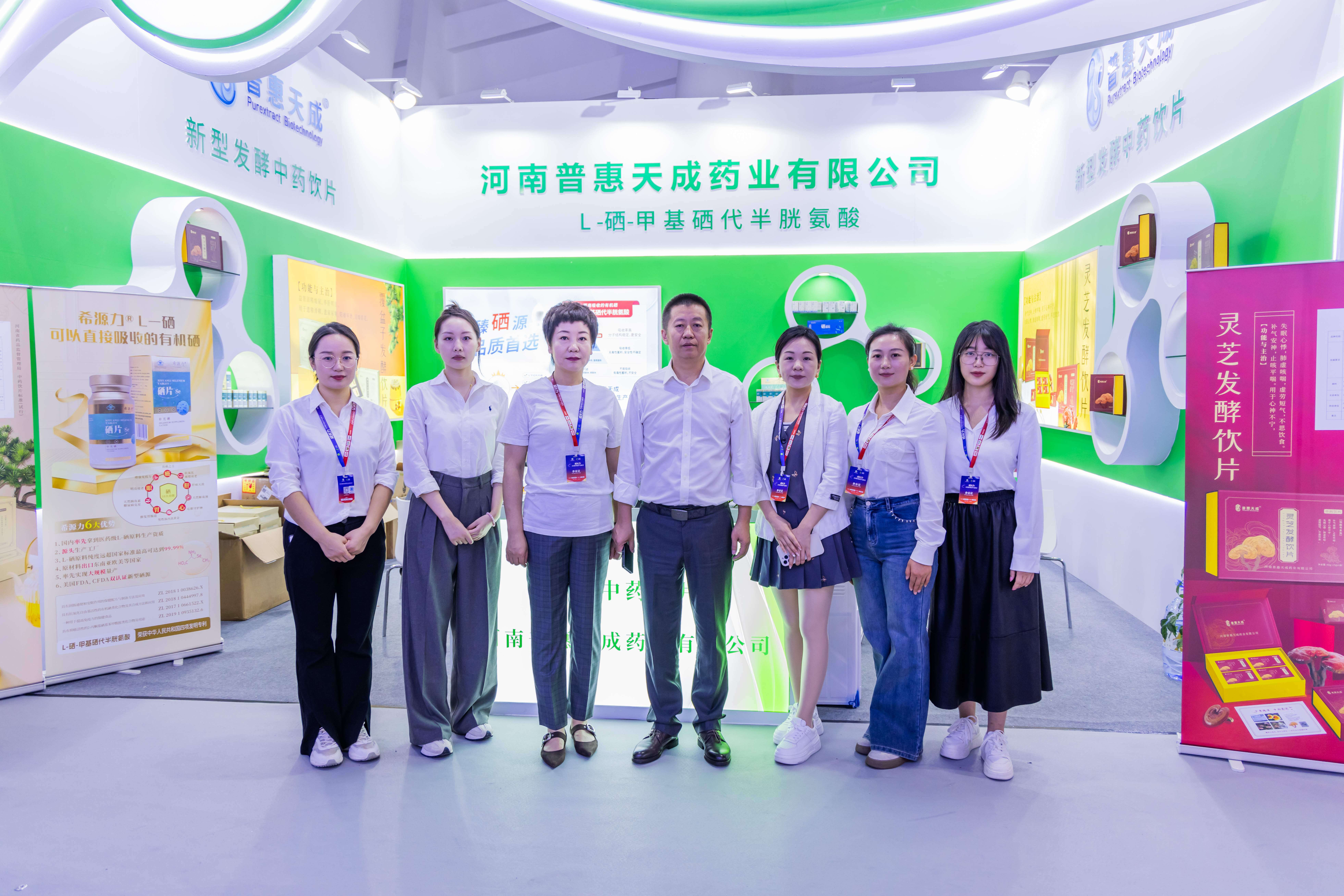 首展！國內(nèi)新型發(fā)酵中藥飲片首次亮相！河南普惠天成藥業(yè)有限公司在廈門第18屆醫(yī)藥成長大會大放異彩！