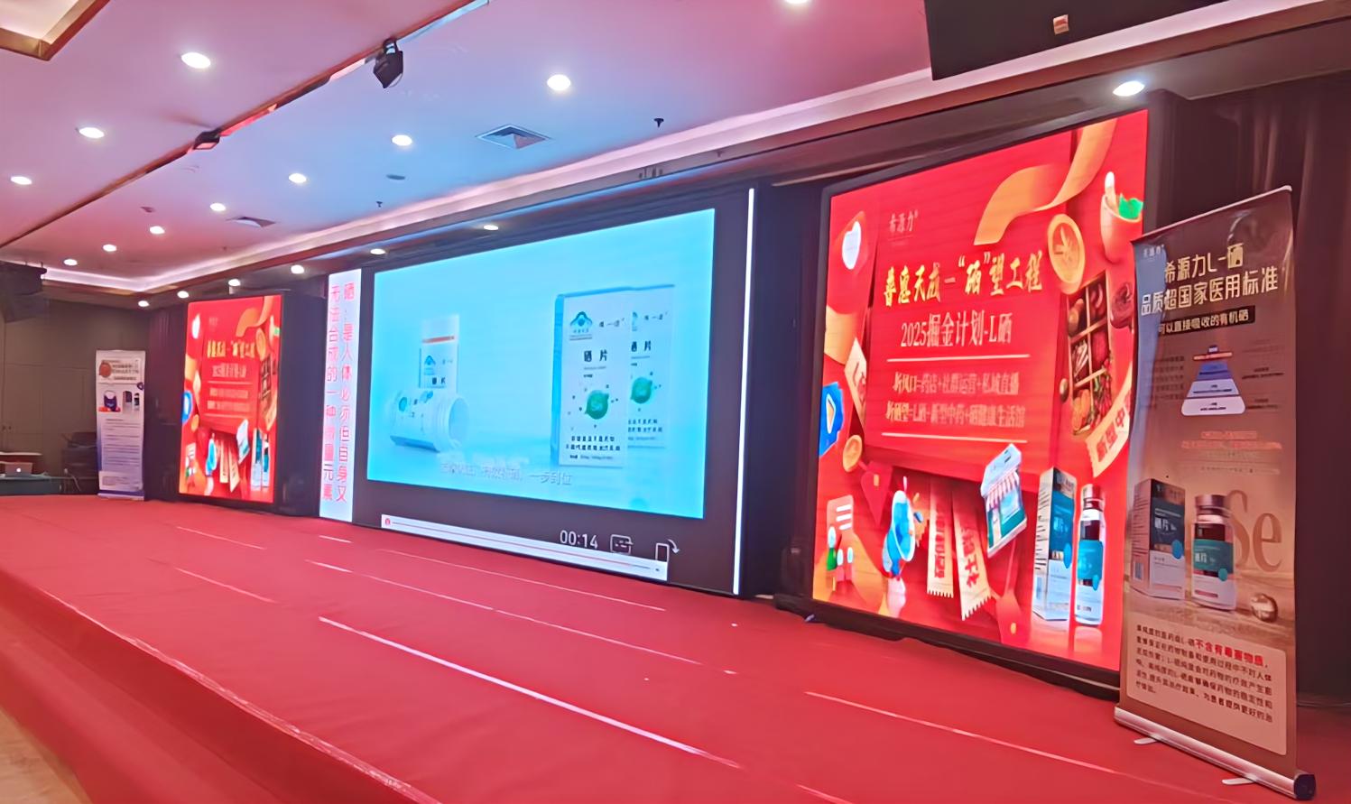 硒望工程，同行共贏！普惠天成信息科技精彩亮相河北零售藥房第十一屆高質(zhì)量發(fā)展大會！